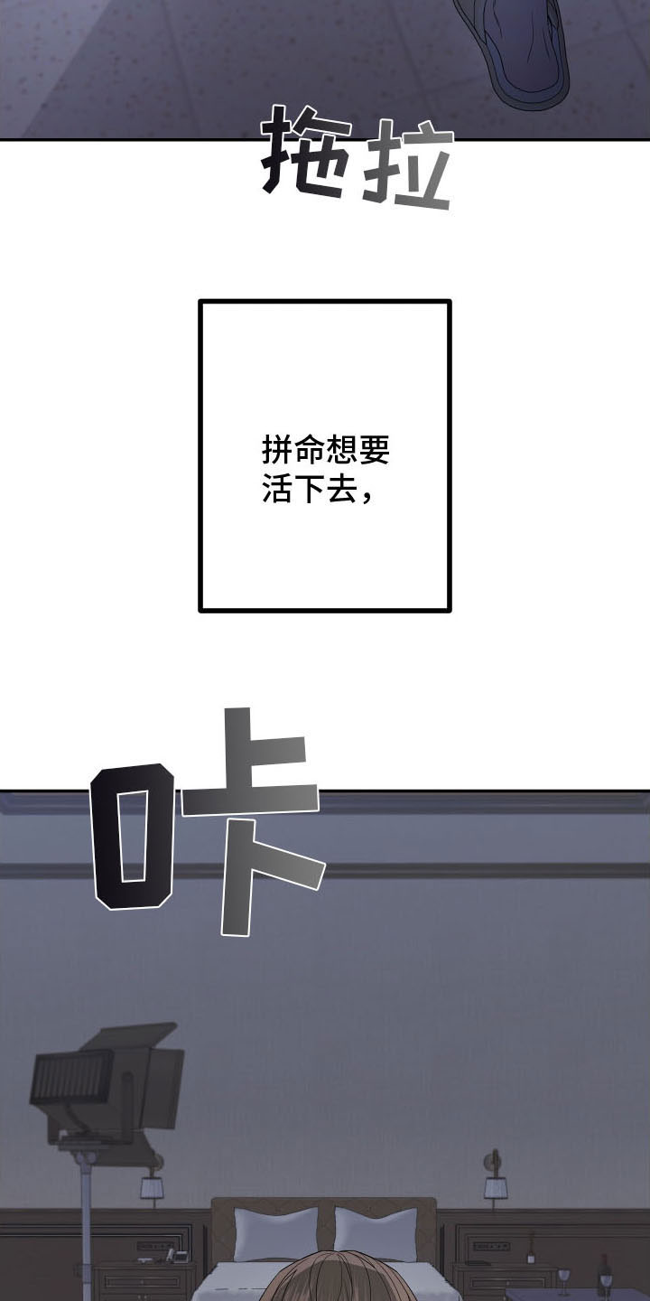 第171章：【第二季】乖乖听话21