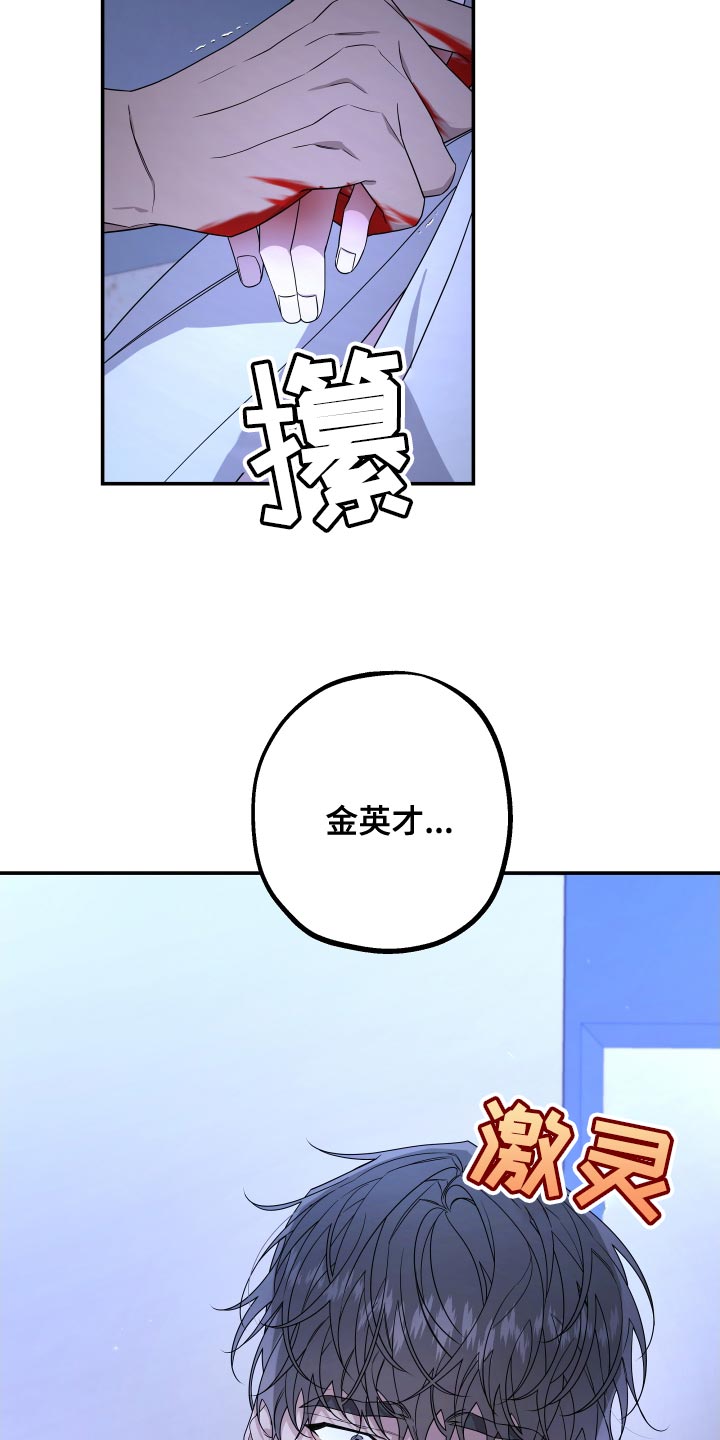 第175章：【第二季】手铐6