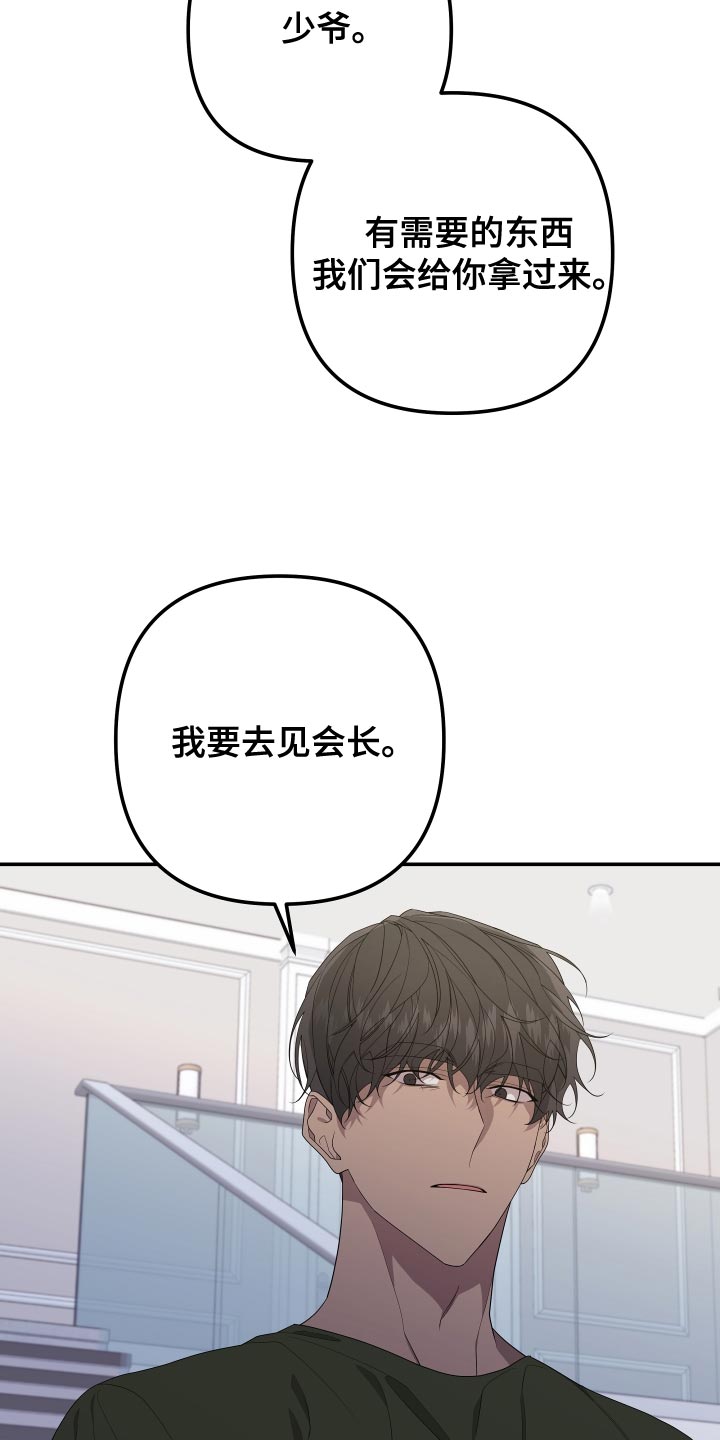 第168章：【第二季】想见见他3