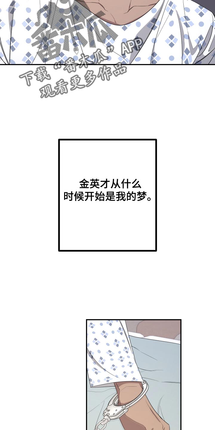第177章：【第二季】我害怕24