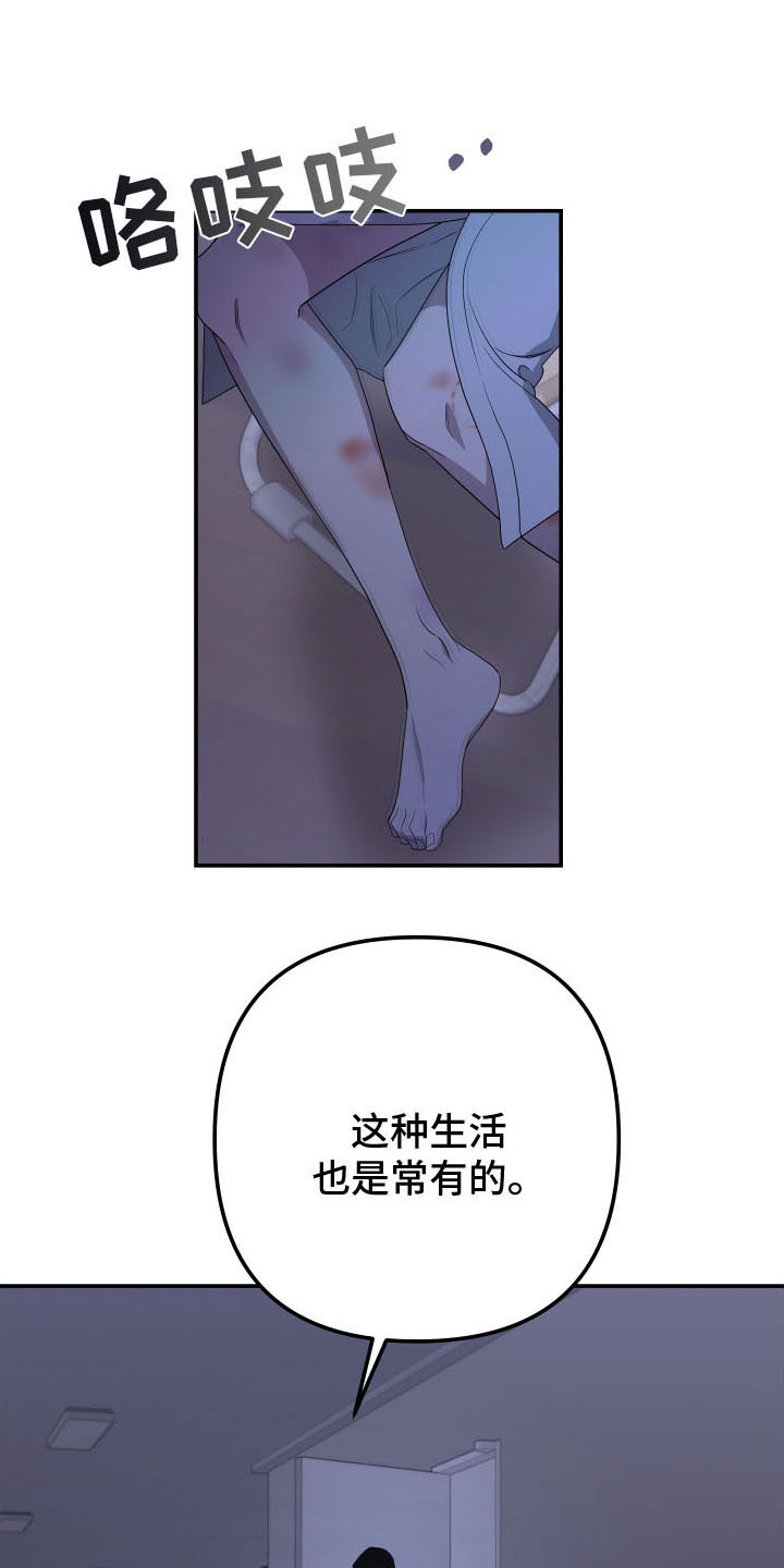 第171章：【第二季】乖乖听话19
