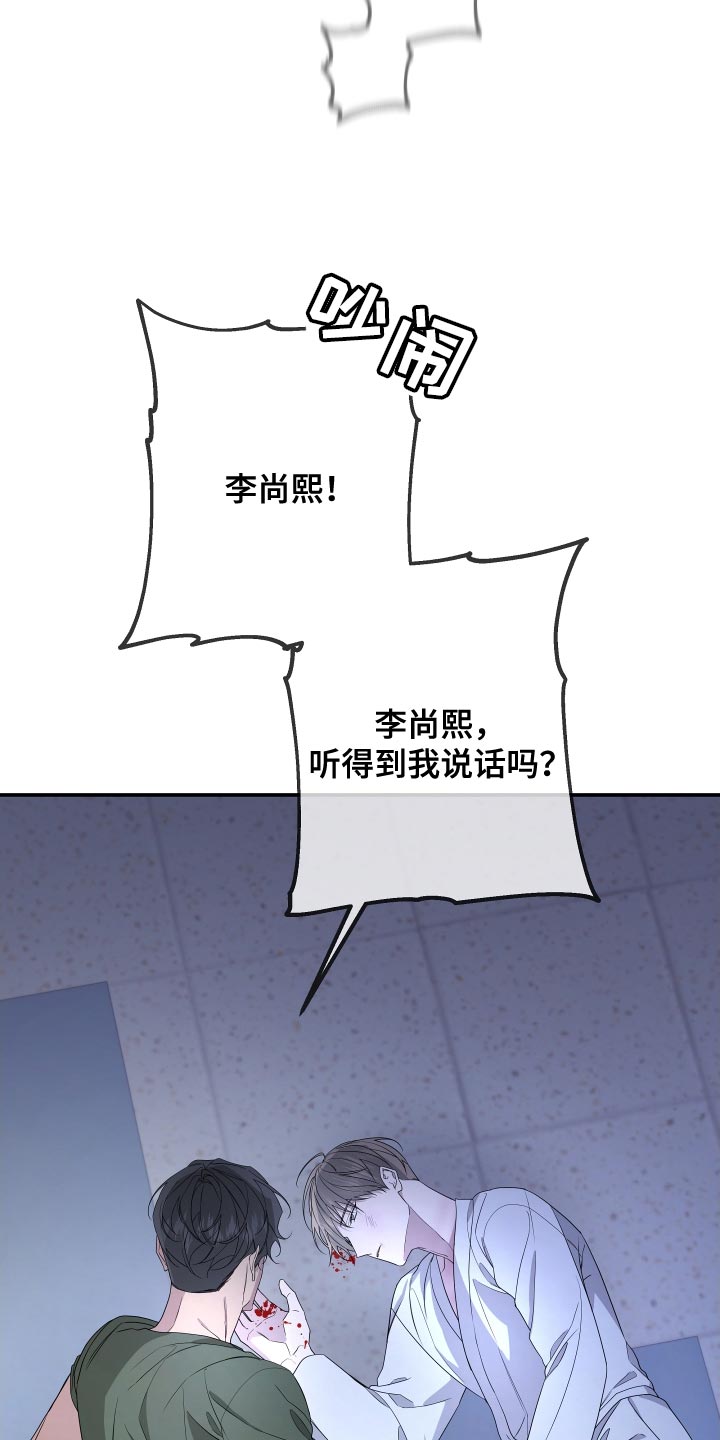 第175章：【第二季】手铐4
