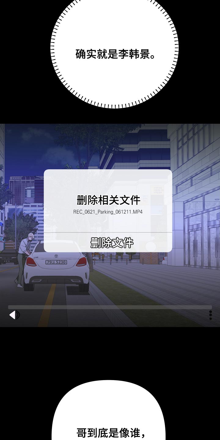 第169章：【第二季】以前的搭档13