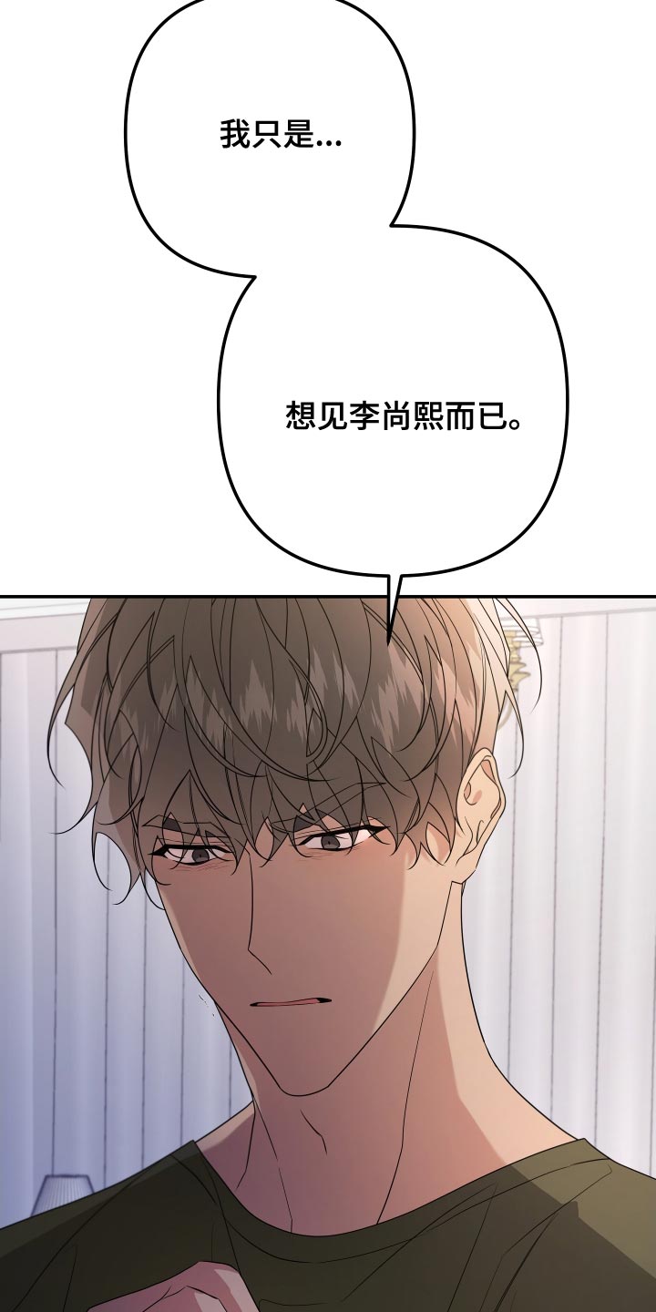 第168章：【第二季】想见见他25