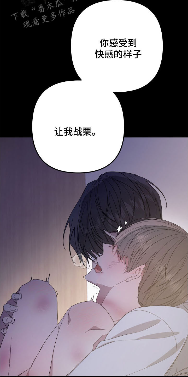 第171章：【第二季】乖乖听话15