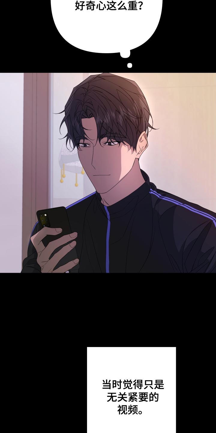 第169章：【第二季】以前的搭档14