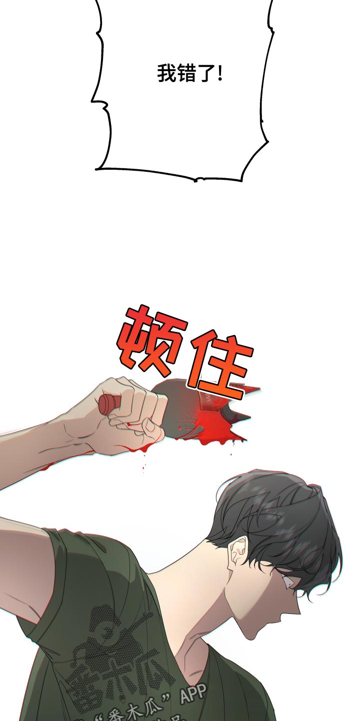 第172章：【第二季】不要弄脏你的手4