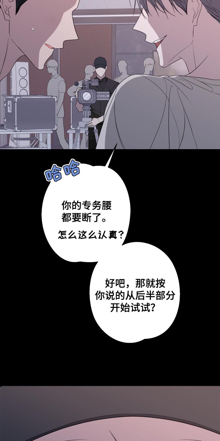 第174章：【第二季】替我去看看14