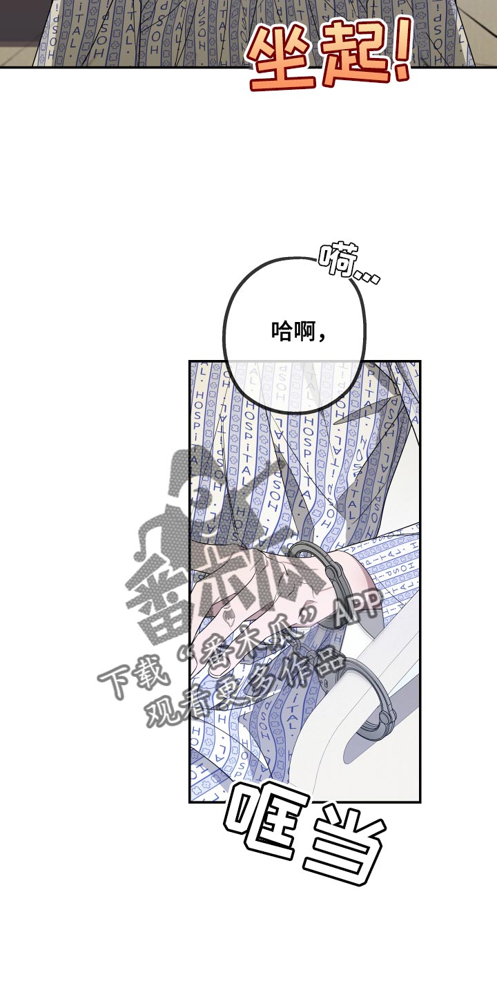 第175章：【第二季】手铐29