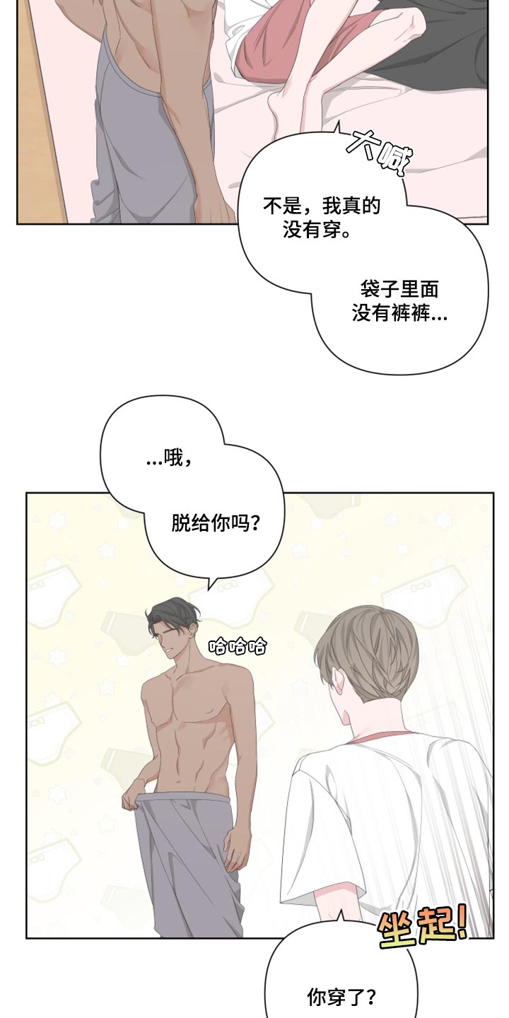第97话9