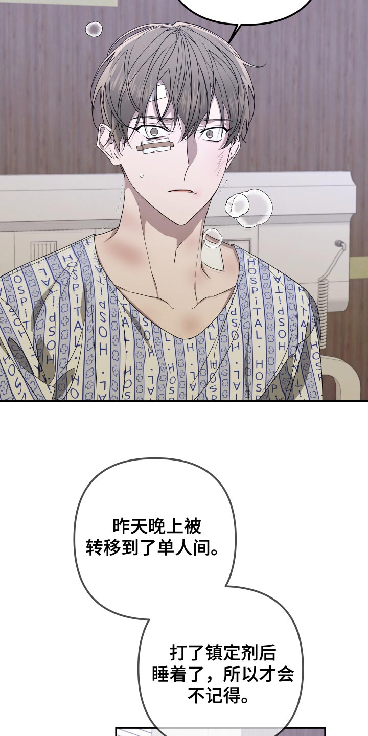 第176章：【第二季】证人2