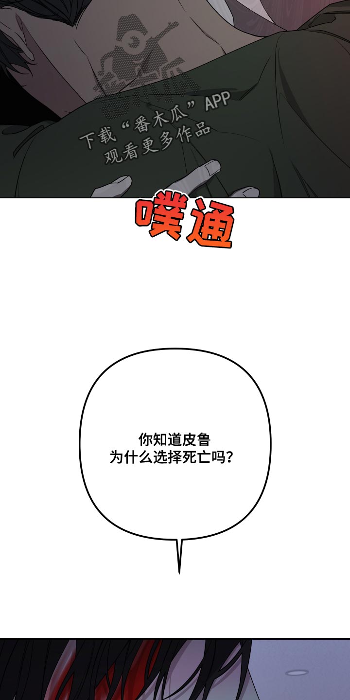 第173章：【第二季】你也像我一样活着吧12