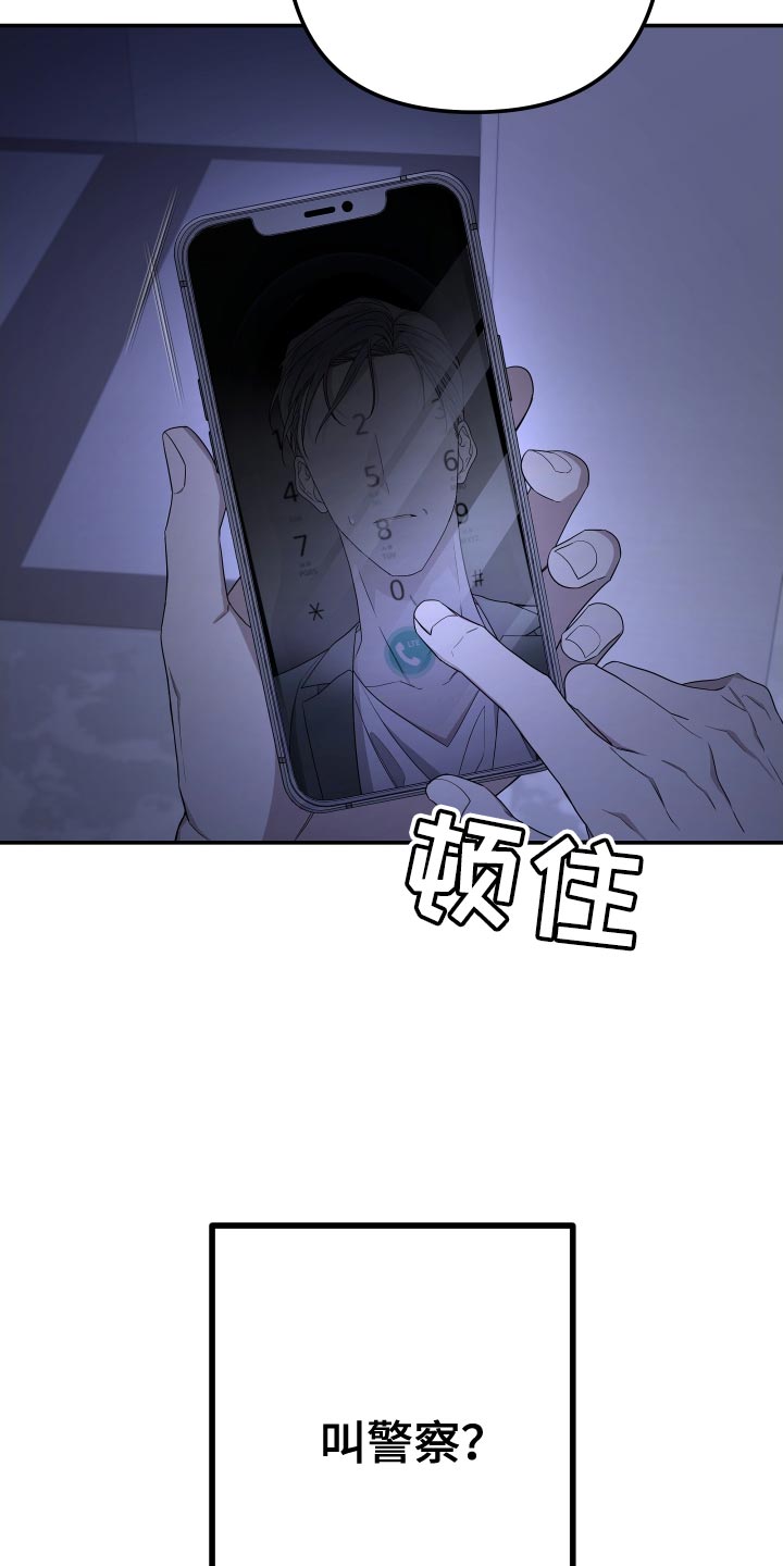 第174章：【第二季】替我去看看4