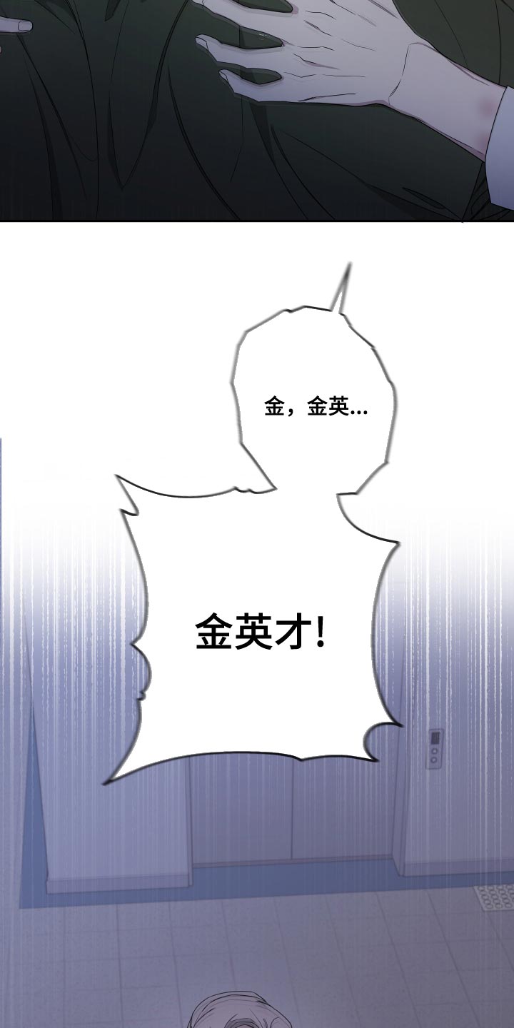 第173章：【第二季】你也像我一样活着吧3