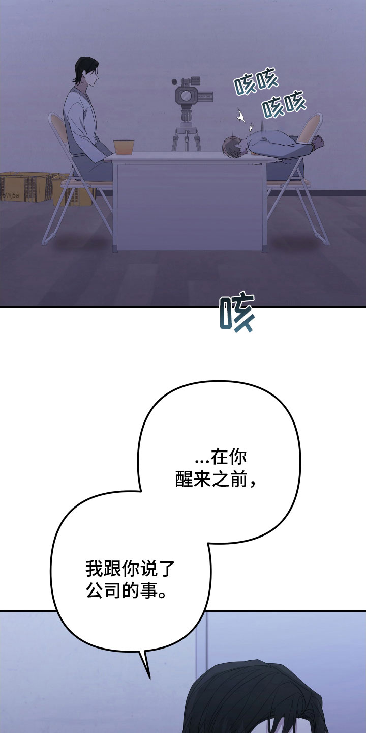 第170章：【第二季】遇见了你12