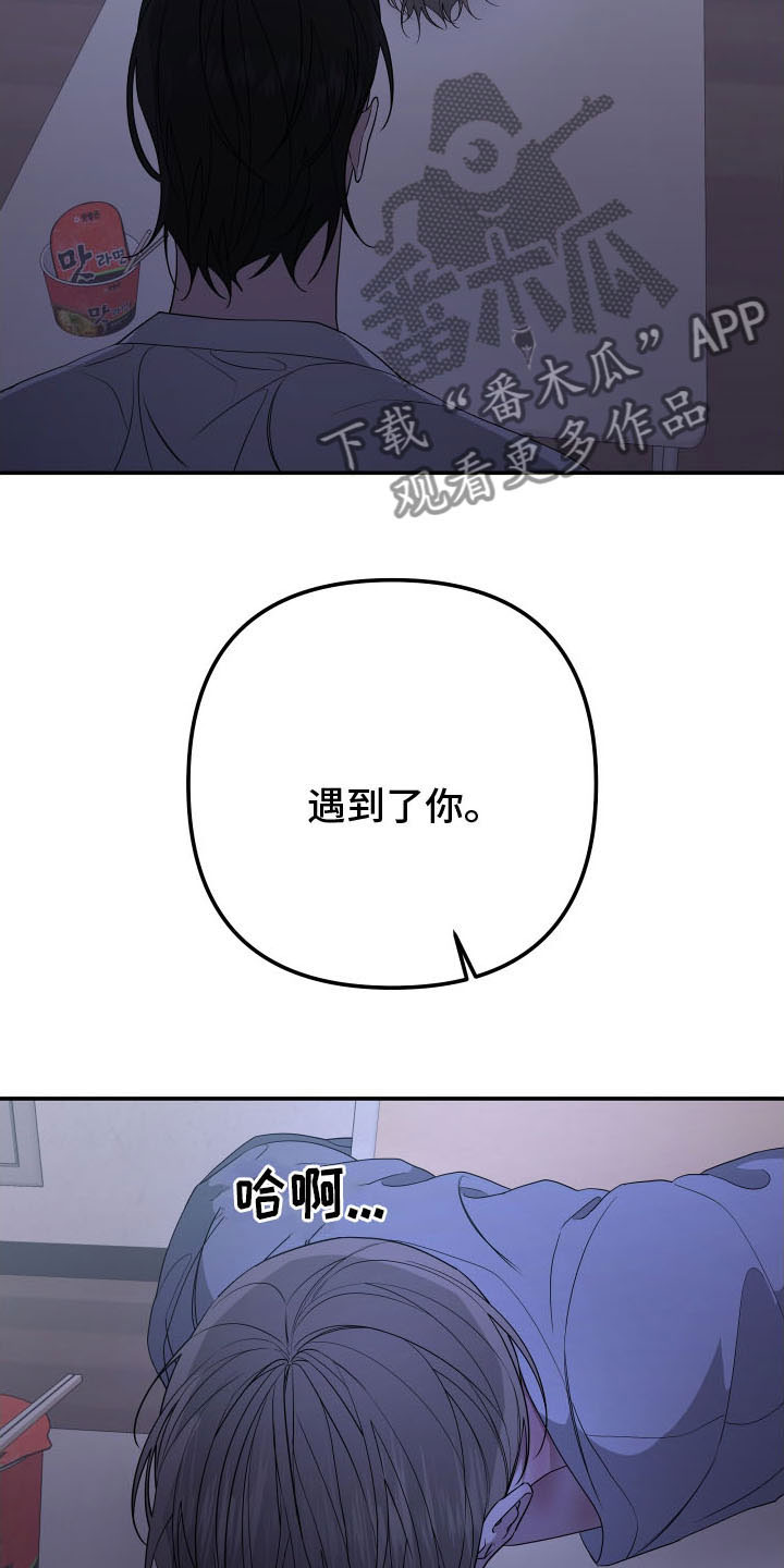 第170章：【第二季】遇见了你26