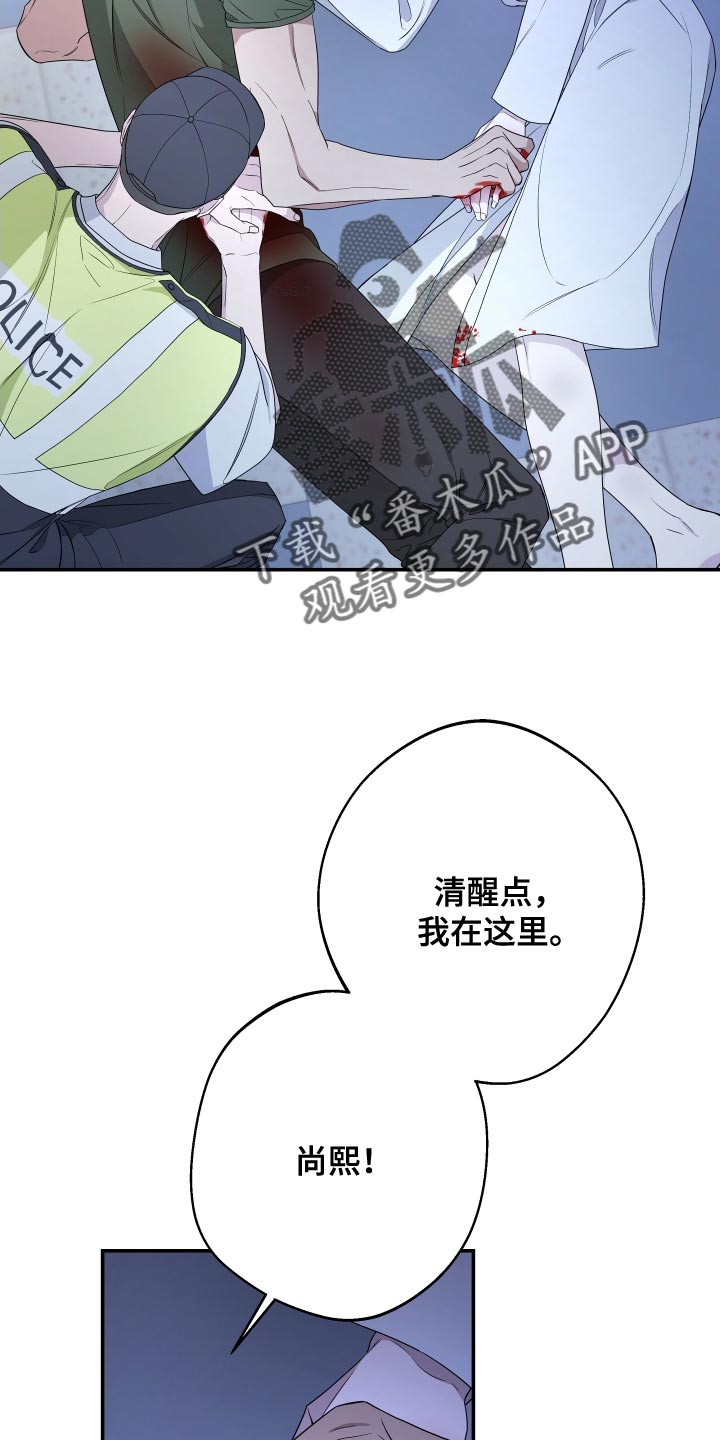 第175章：【第二季】手铐5
