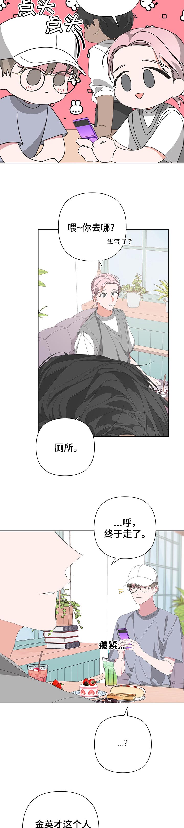 第58话2