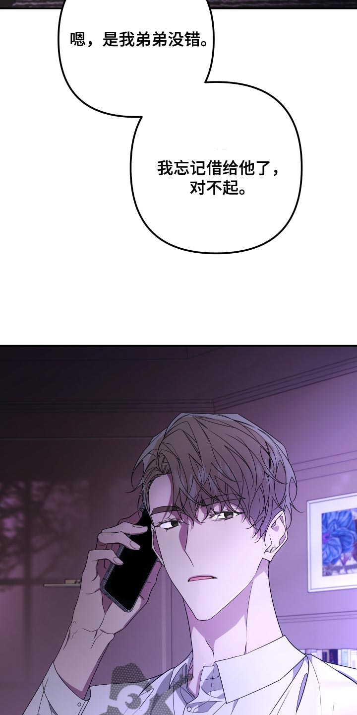 第175章：【第二季】手铐20