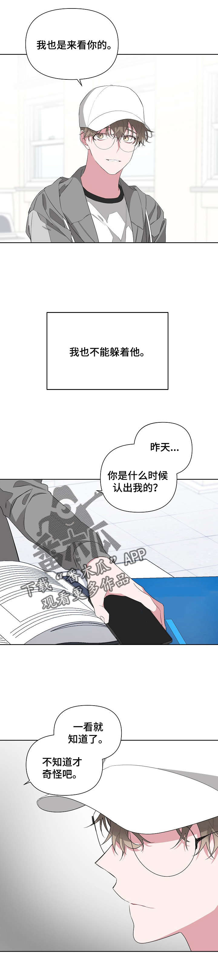 第16话2