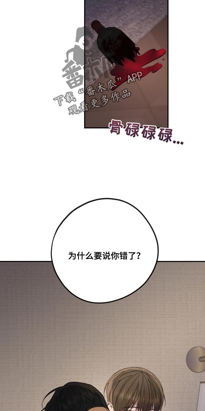 第172章：【第二季】不要弄脏你的手8