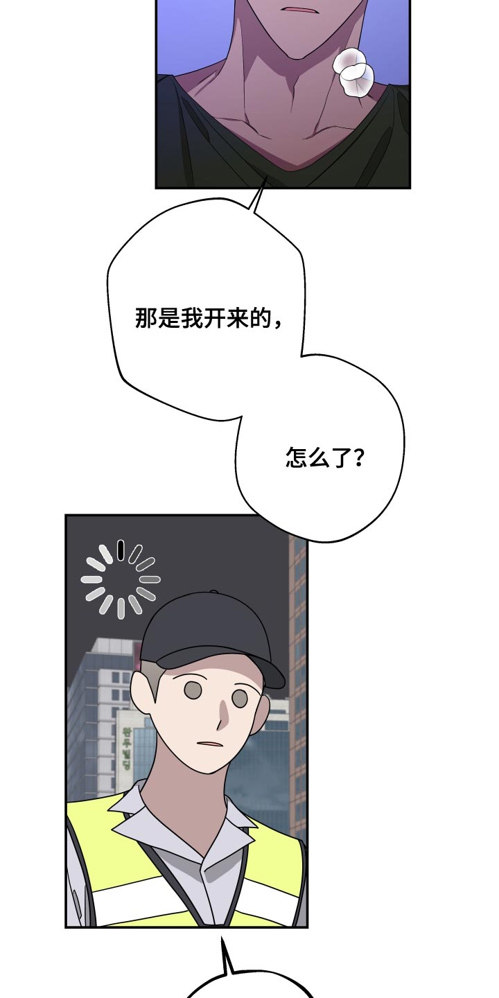 第175章：【第二季】手铐14