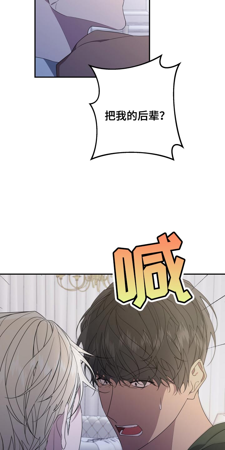 第168章：【第二季】想见见他15