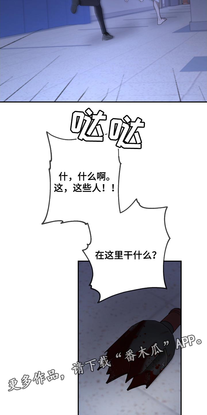 第174章：【第二季】替我去看看34