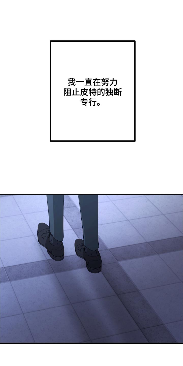 第174章：【第二季】替我去看看19