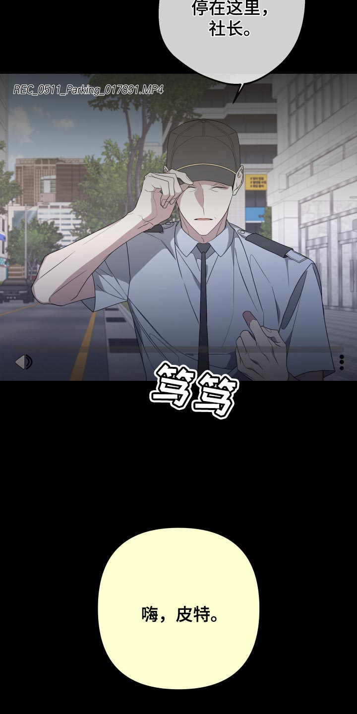 第169章：【第二季】以前的搭档17