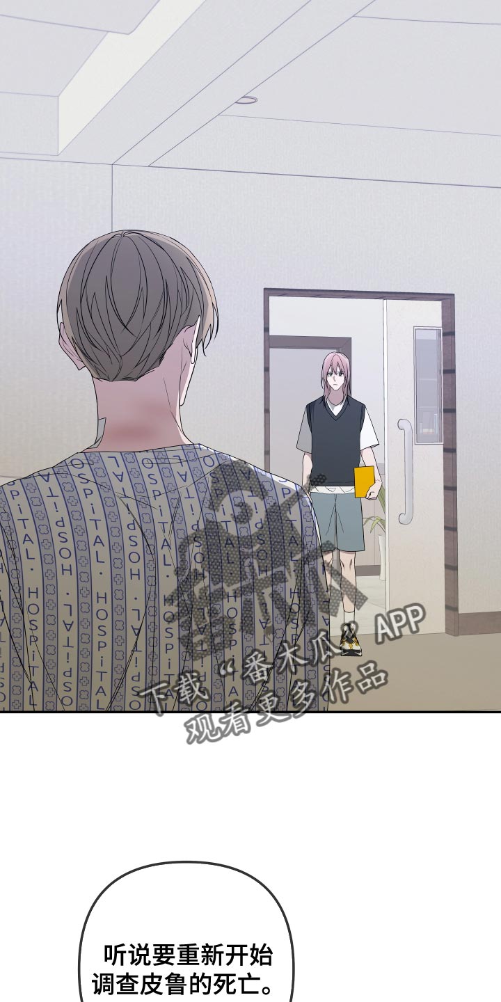 第176章：【第二季】证人25