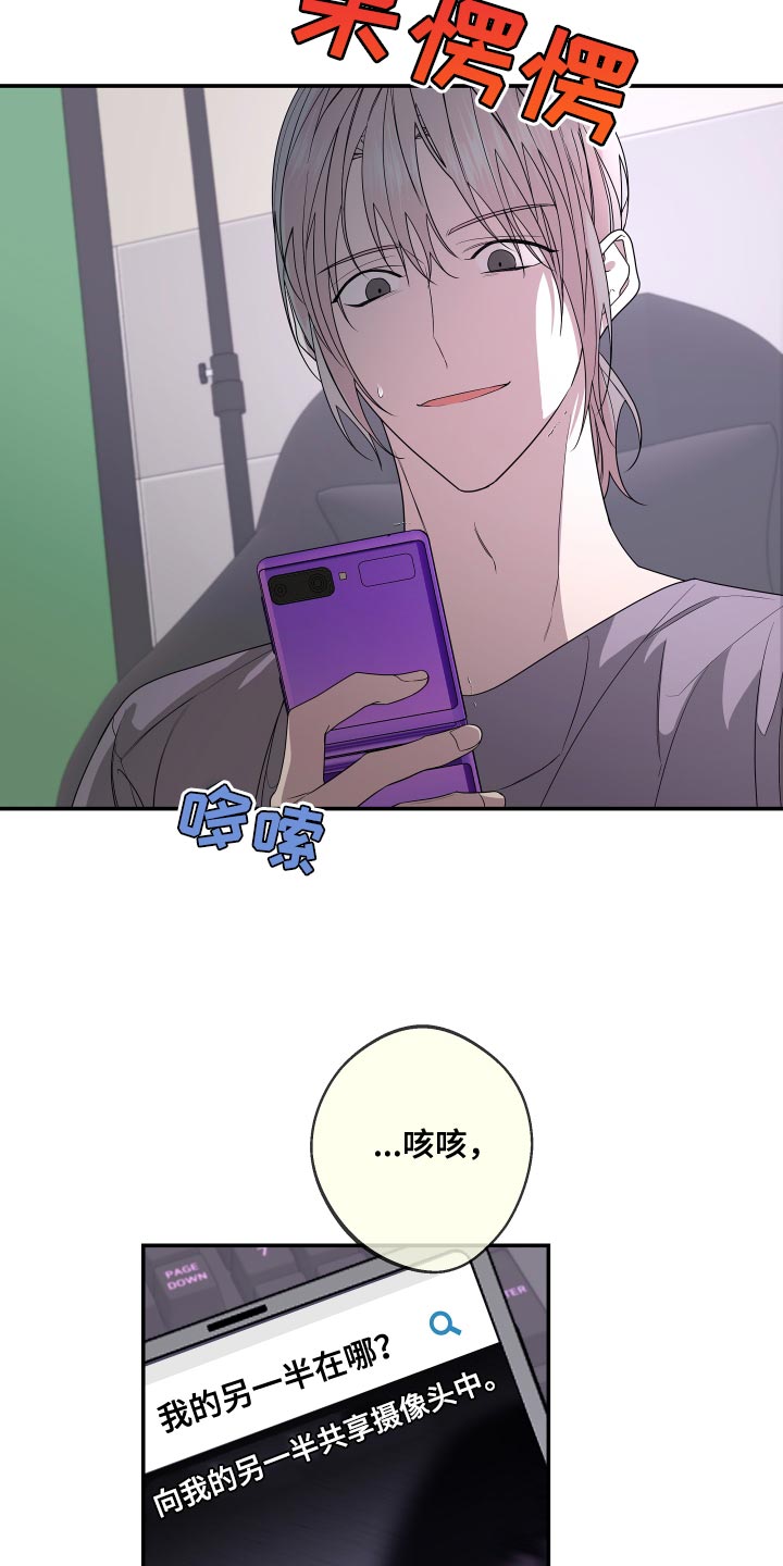 第173章：【第二季】你也像我一样活着吧24