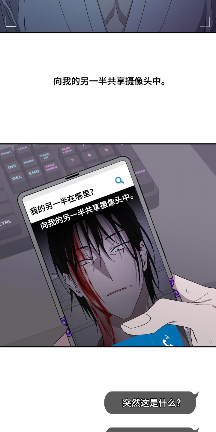 第173章：【第二季】你也像我一样活着吧22