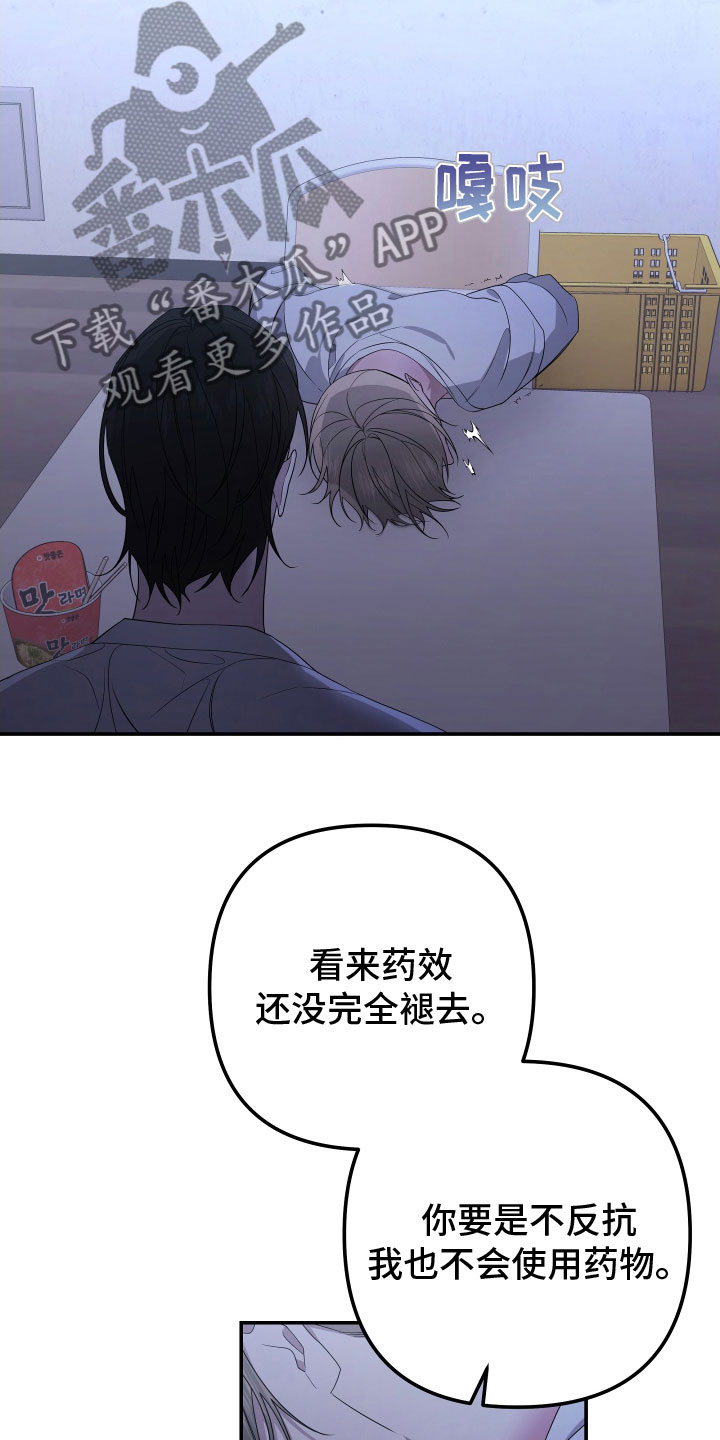 第170章：【第二季】遇见了你10