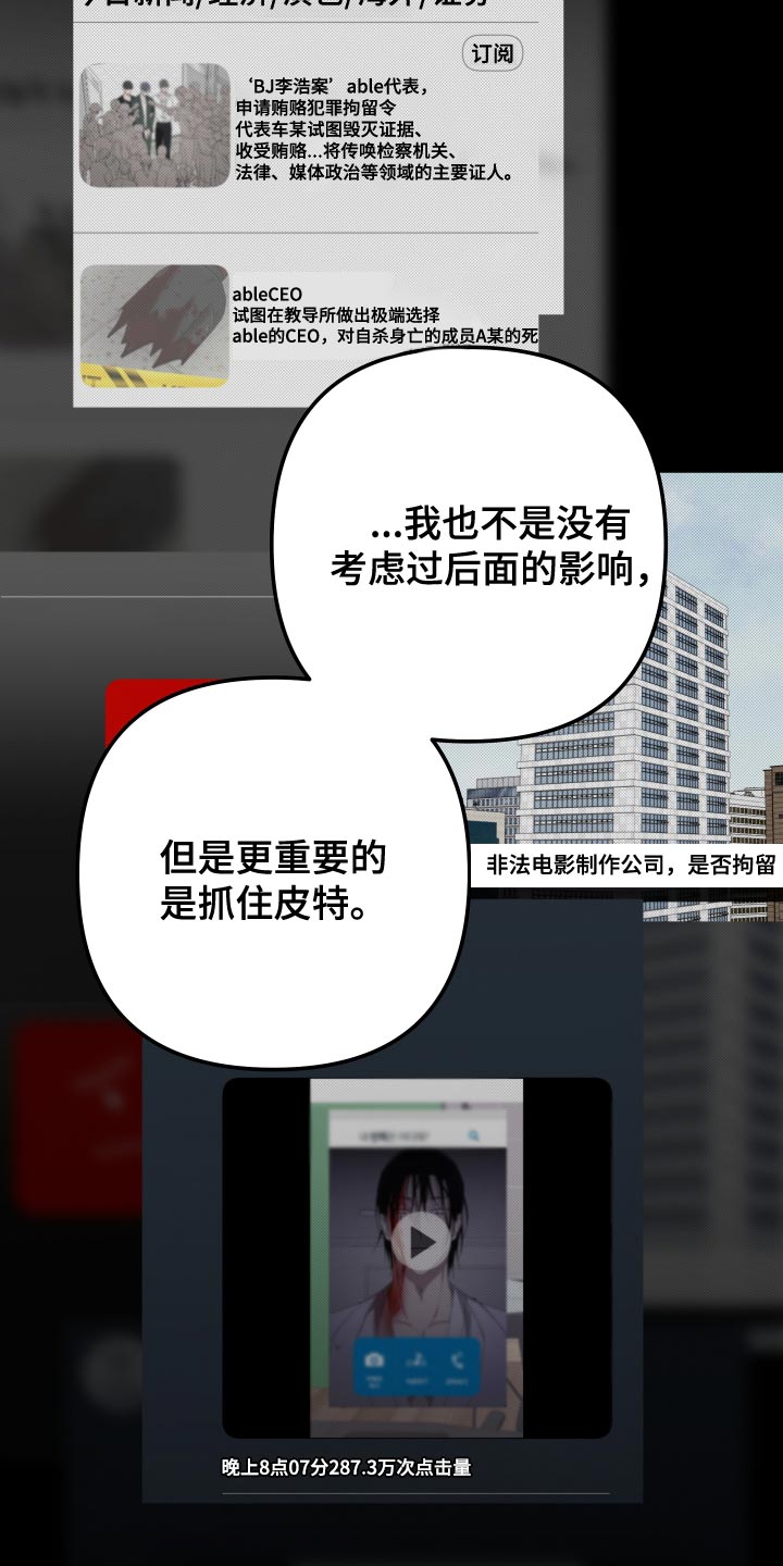 第176章：【第二季】证人30