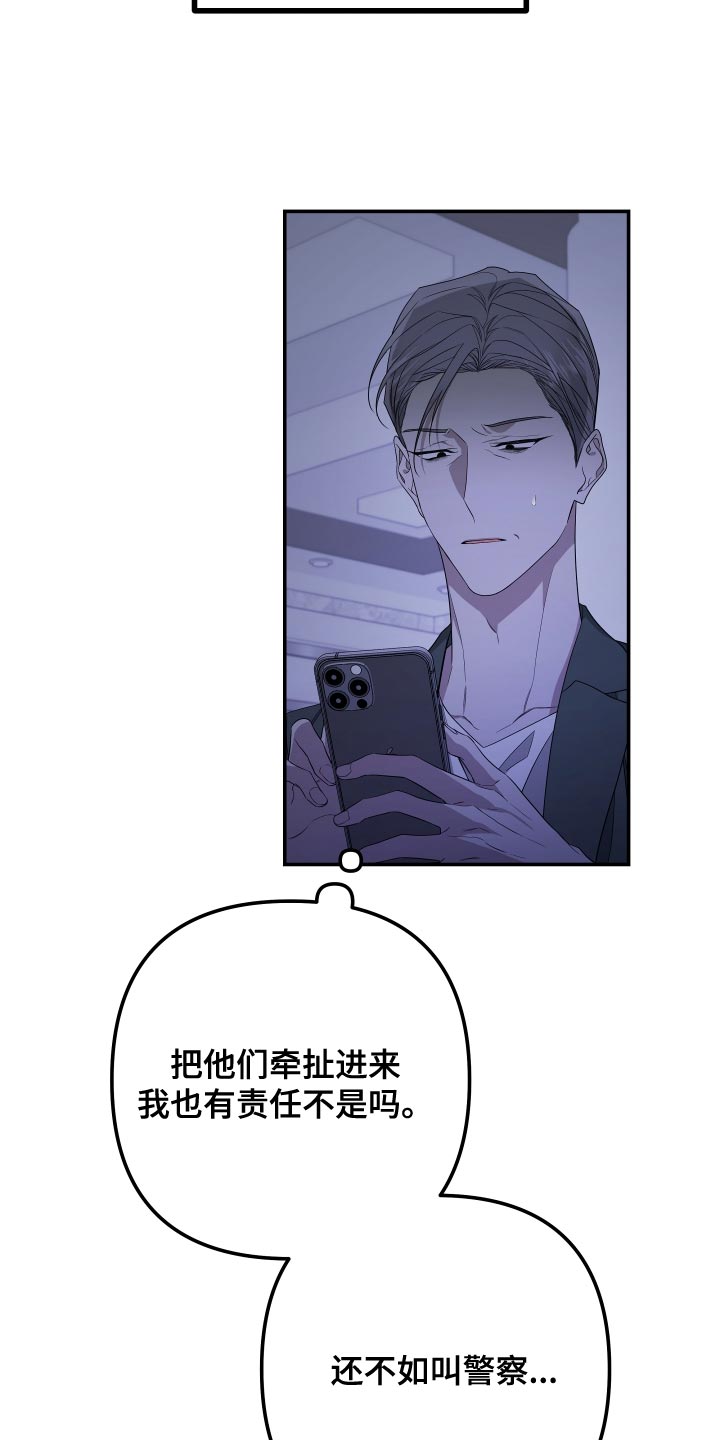 第174章：【第二季】替我去看看3