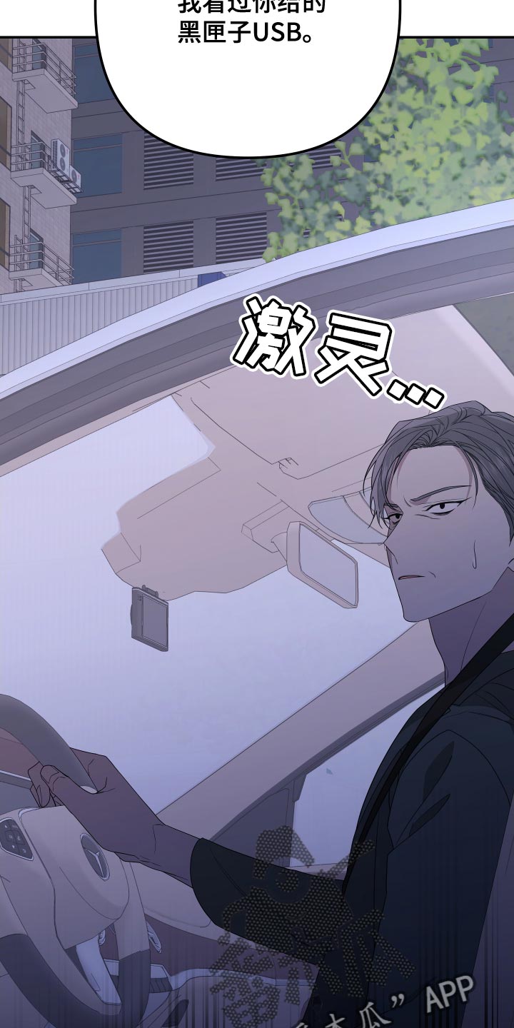 第169章：【第二季】以前的搭档8