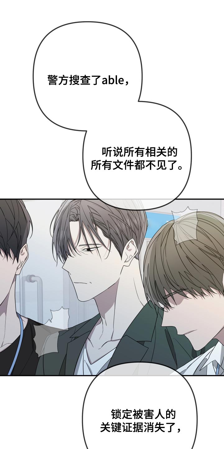 第176章：【第二季】证人32