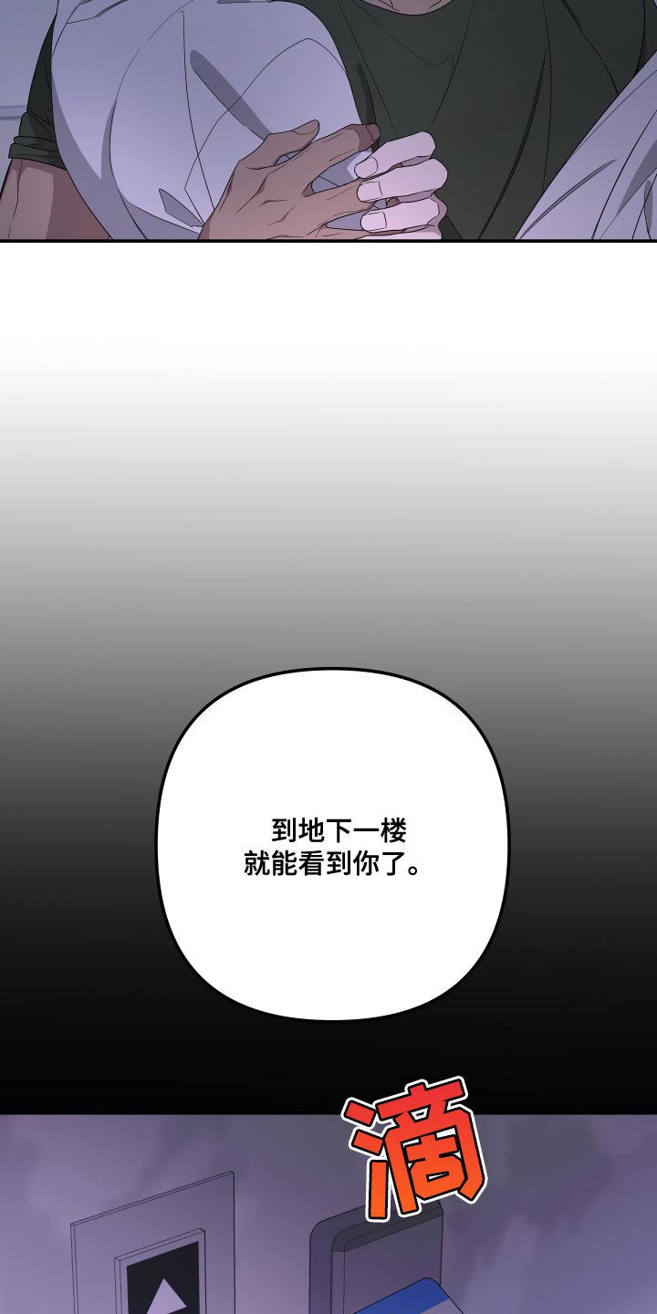 第172章：【第二季】不要弄脏你的手16