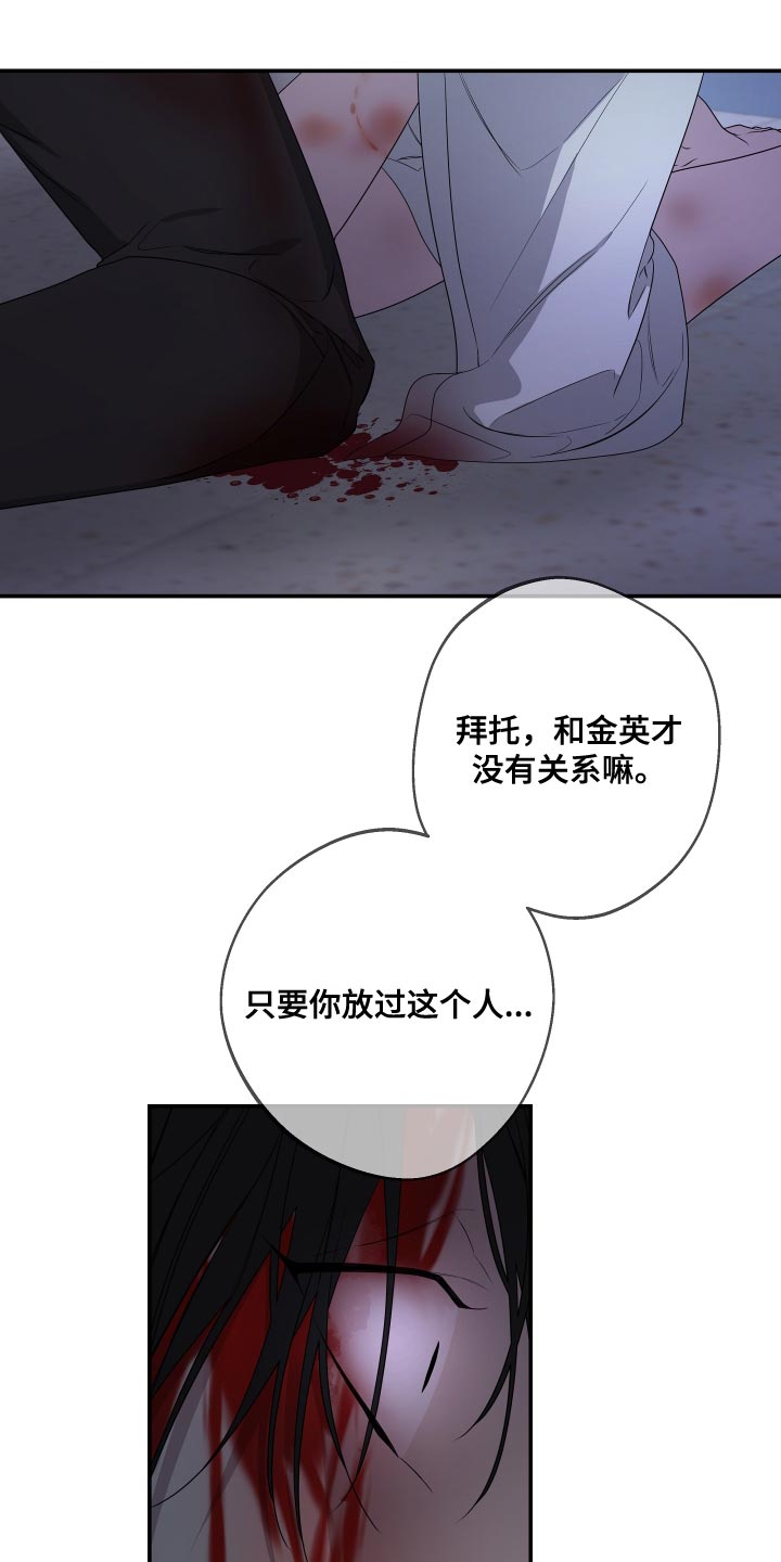 第173章：【第二季】你也像我一样活着吧16