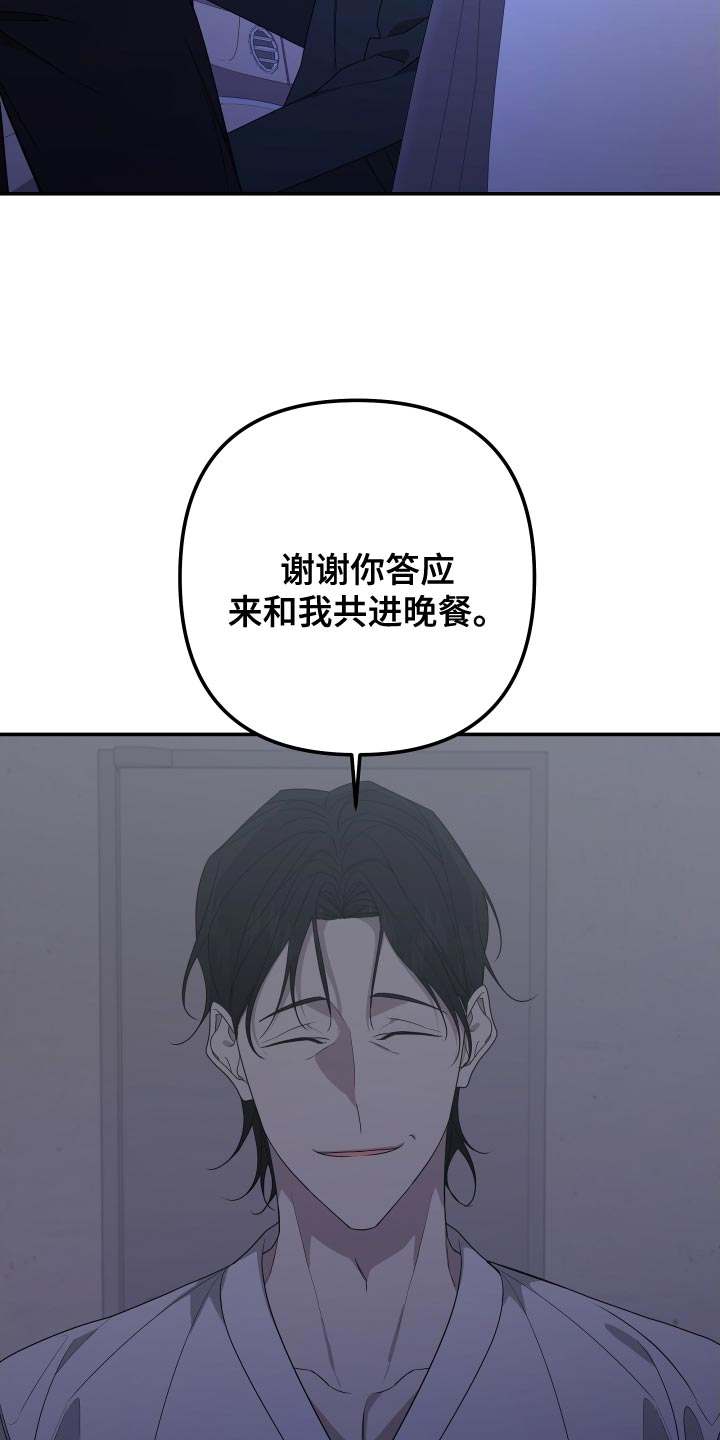 第169章：【第二季】以前的搭档25