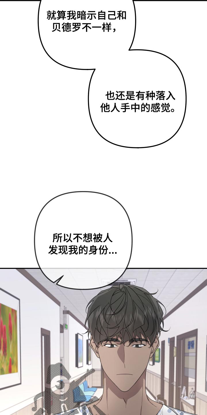 第177章：【第二季】我害怕11