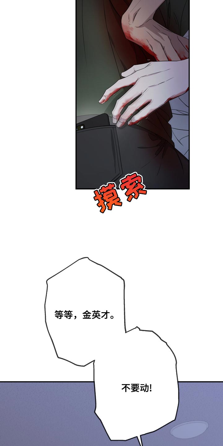 第173章：【第二季】你也像我一样活着吧5