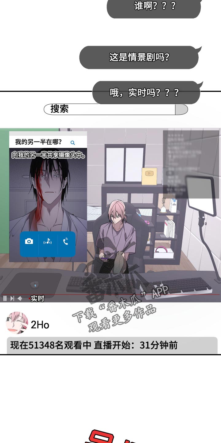 第173章：【第二季】你也像我一样活着吧23