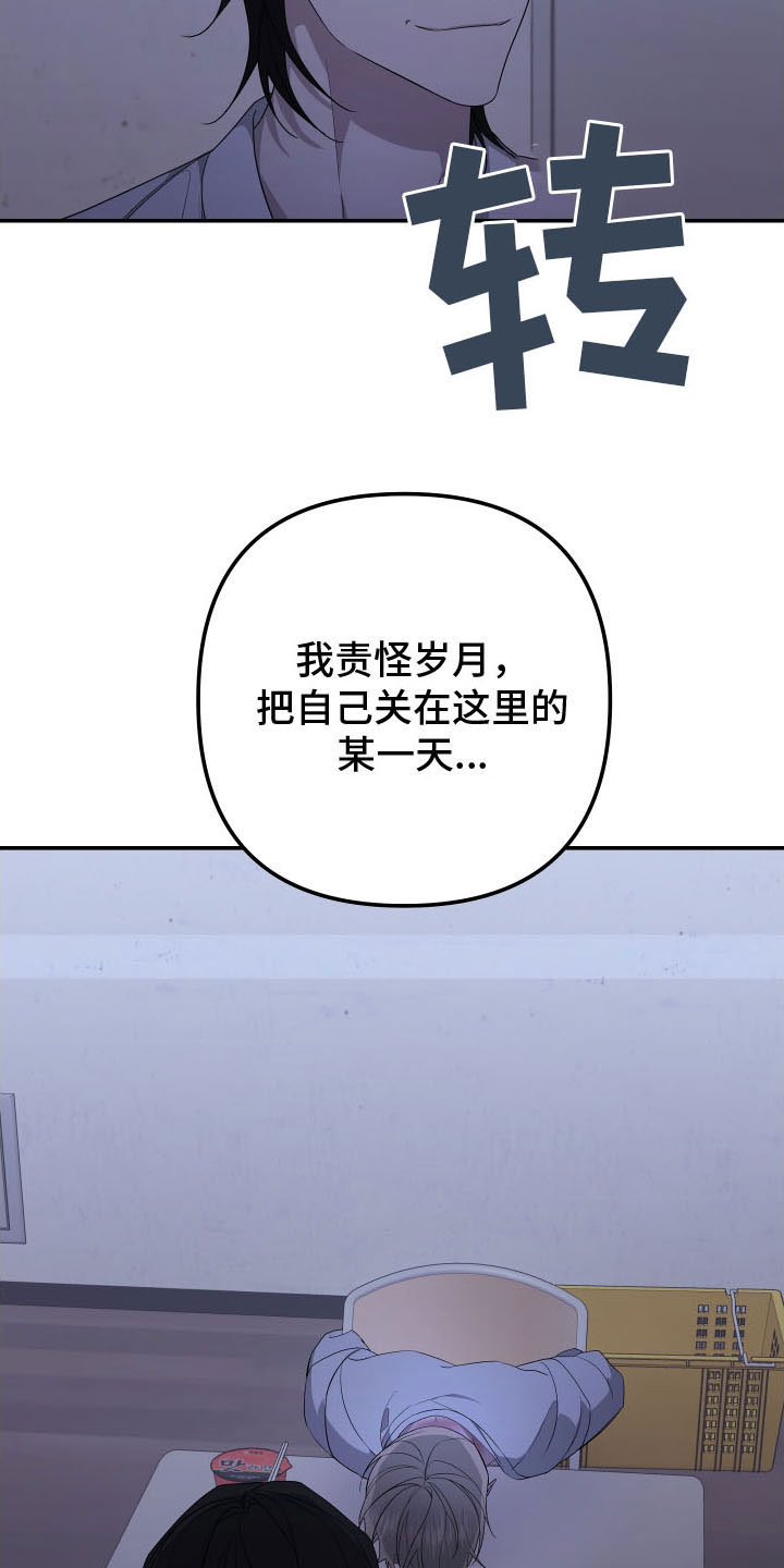 第170章：【第二季】遇见了你25