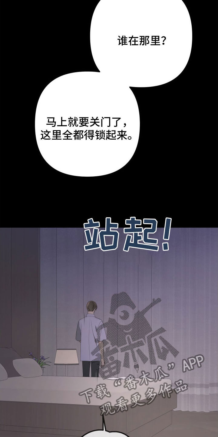 第170章：【第二季】遇见了你28
