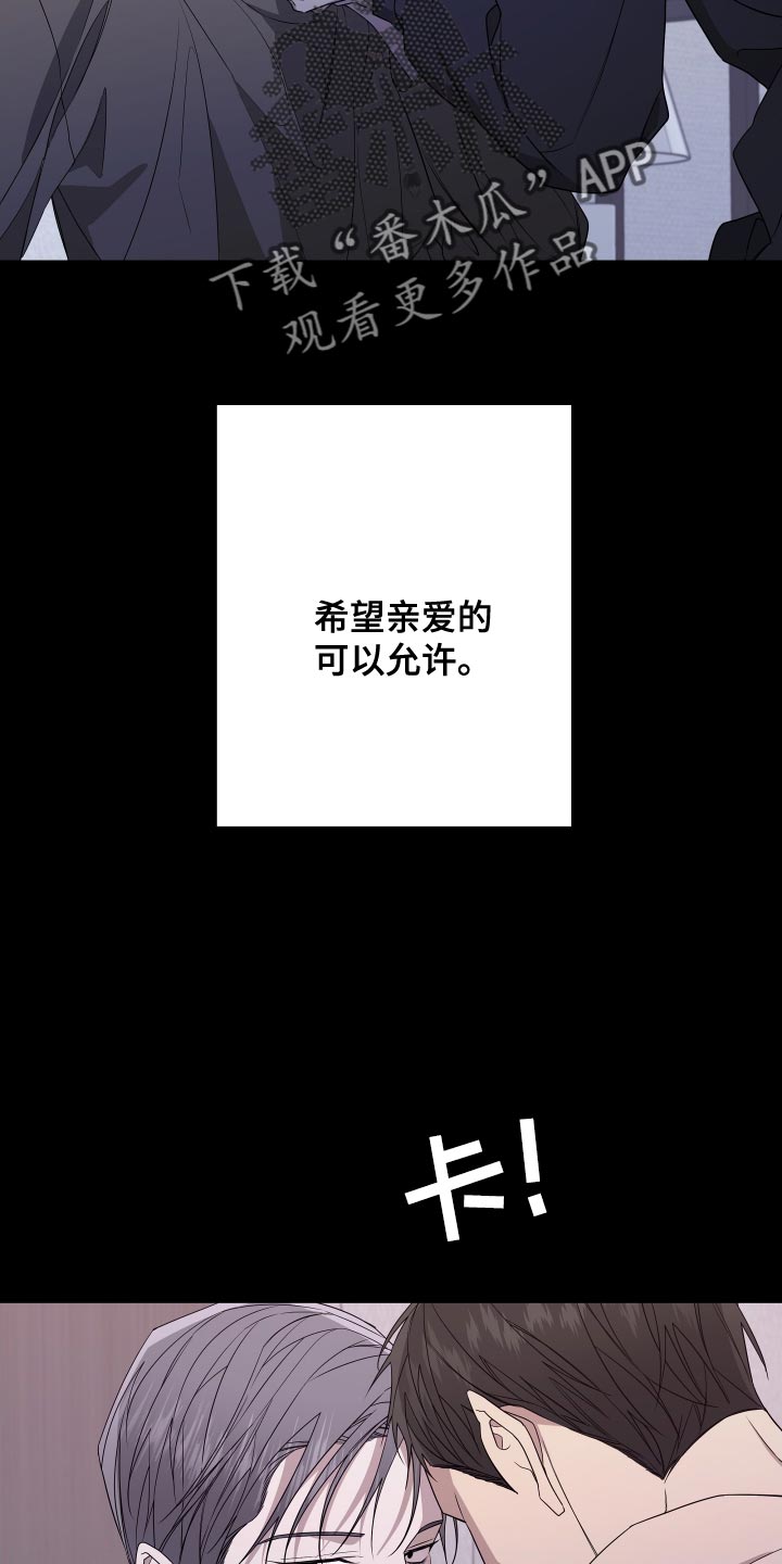 第174章：【第二季】替我去看看10