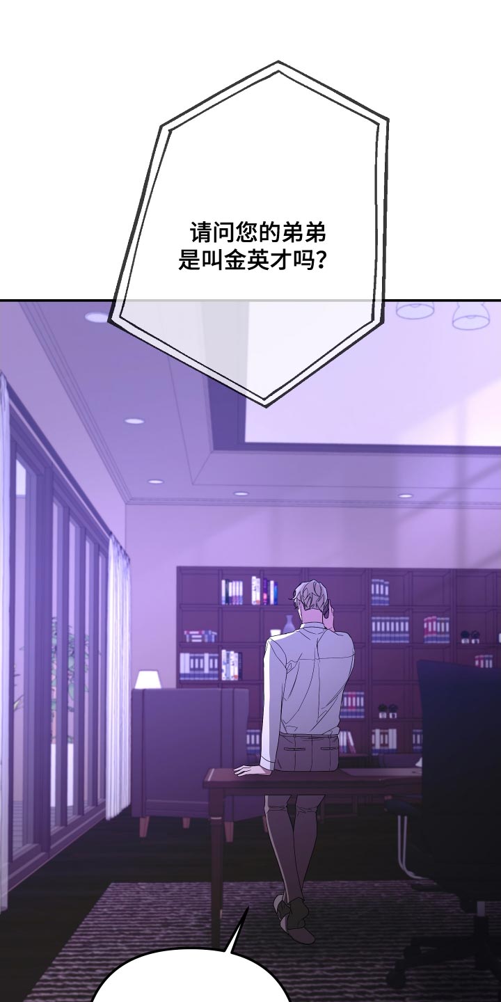 第175章：【第二季】手铐19