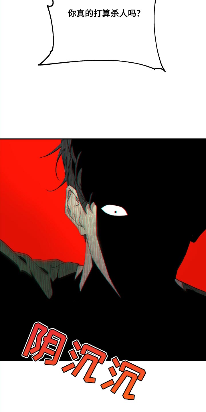 第172章：【第二季】不要弄脏你的手2
