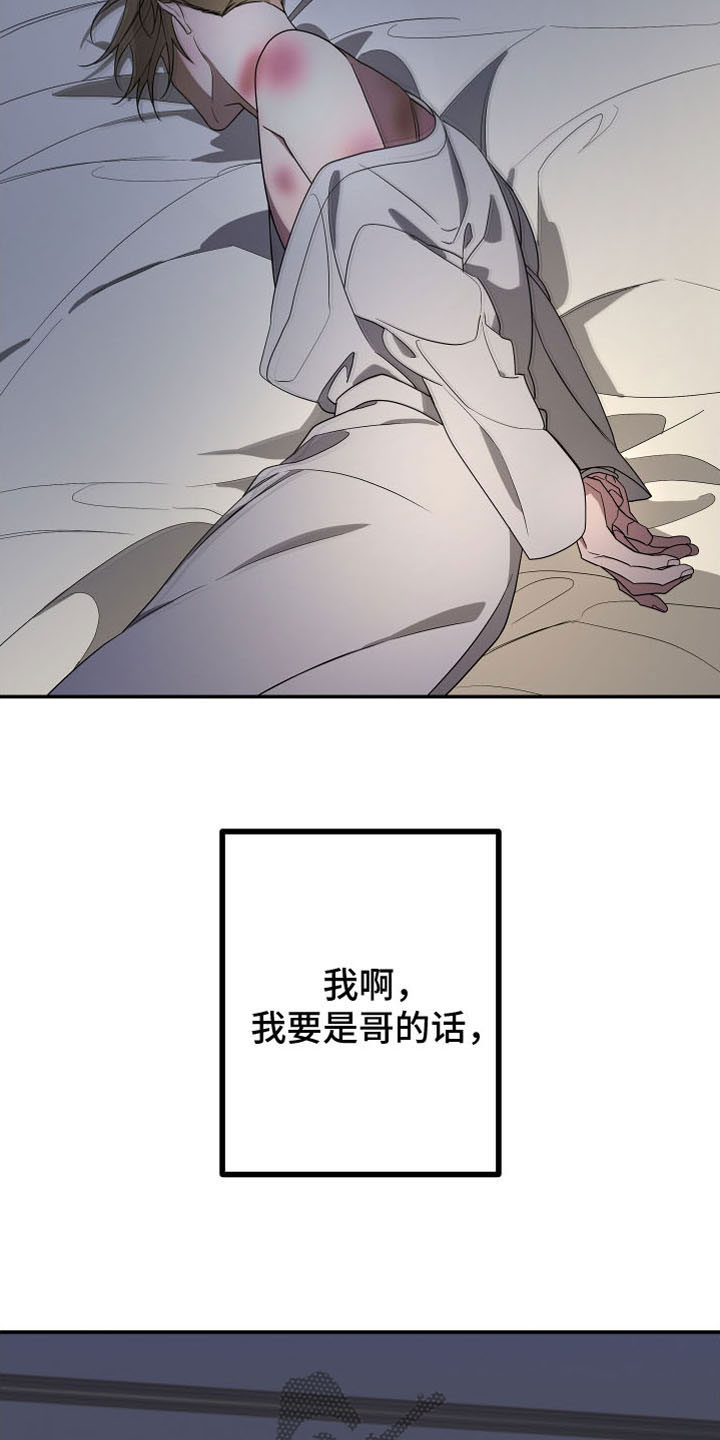 第171章：【第二季】乖乖听话23